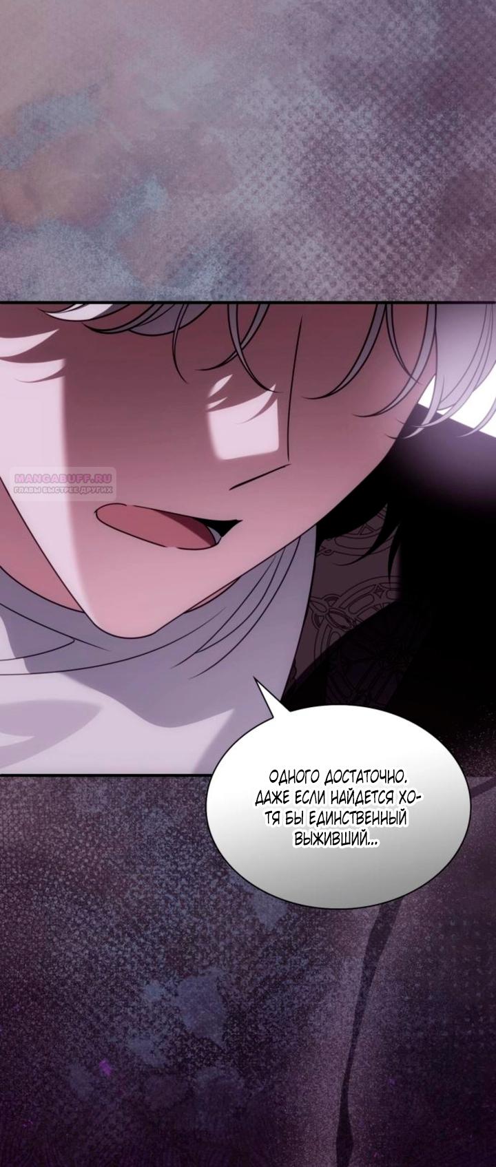 Манга Благородный по имени, вульгарный в глубине души - Глава 46 Страница 70