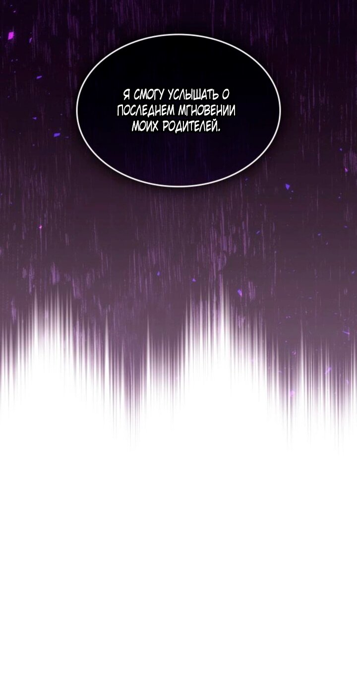 Манга Благородный по имени, вульгарный в глубине души - Глава 46 Страница 72