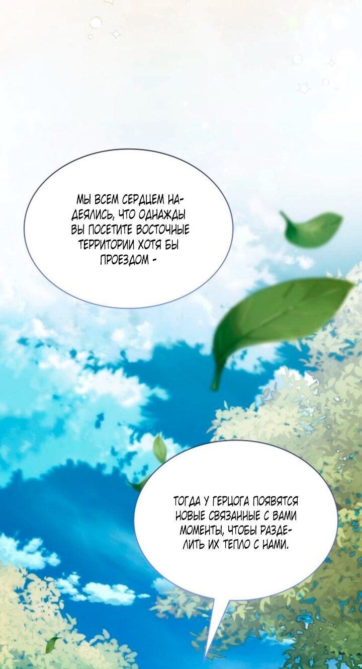 Манга Благородный по имени, вульгарный в глубине души - Глава 46 Страница 85