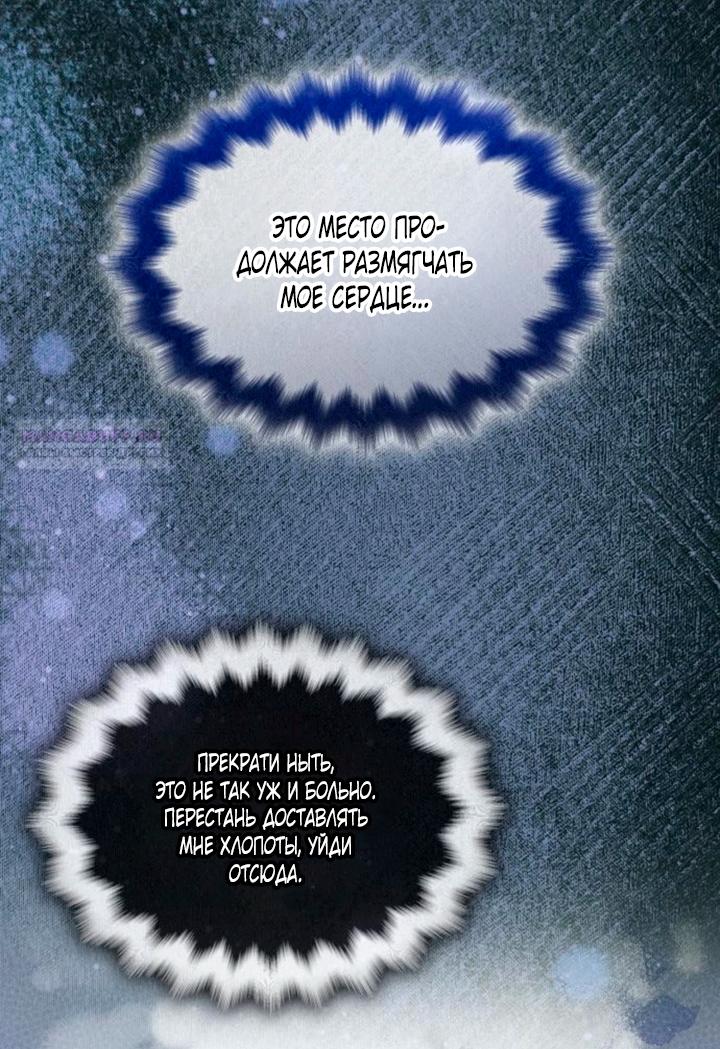 Манга Благородный по имени, вульгарный в глубине души - Глава 46 Страница 90