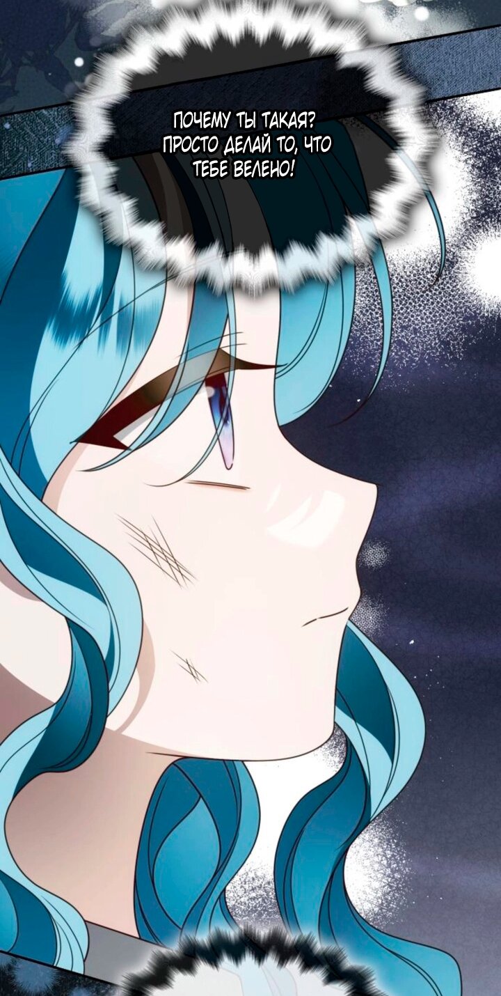 Манга Благородный по имени, вульгарный в глубине души - Глава 46 Страница 92