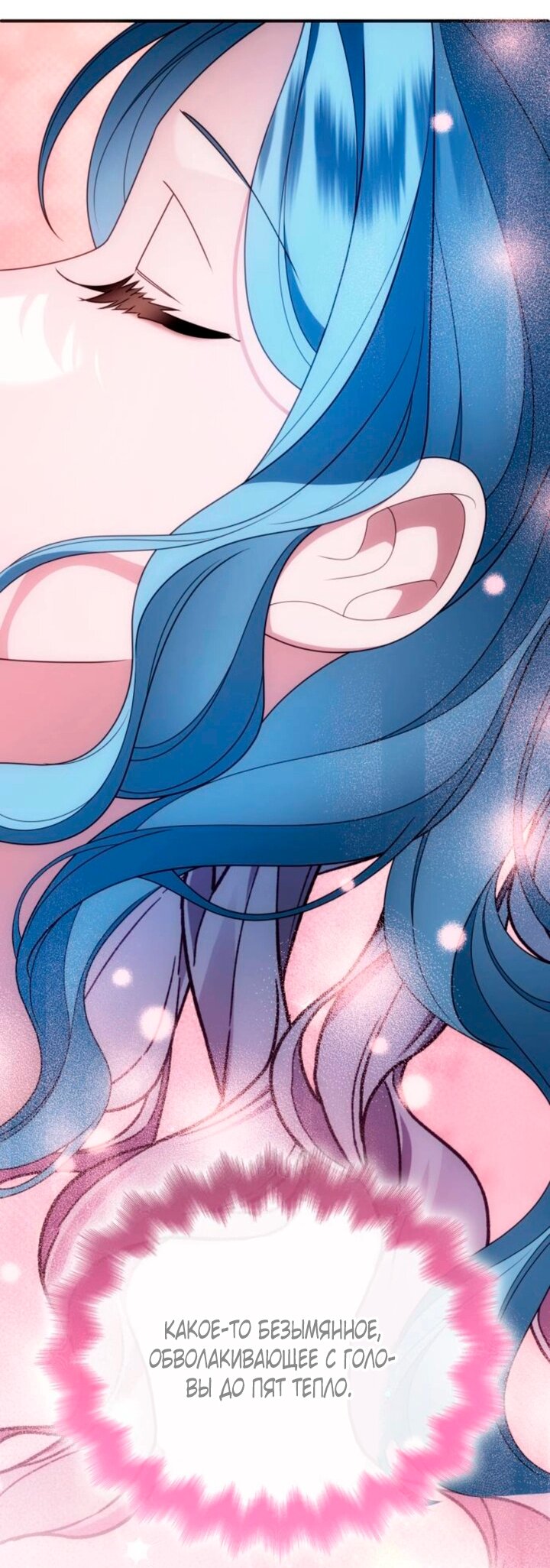 Манга Благородный по имени, вульгарный в глубине души - Глава 46 Страница 41