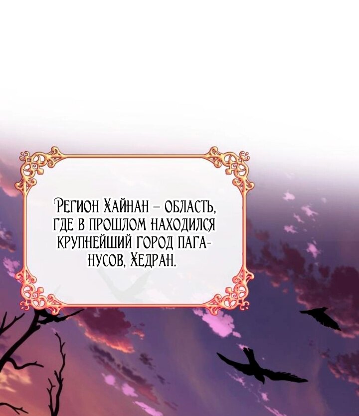 Манга Благородный по имени, вульгарный в глубине души - Глава 46 Страница 60