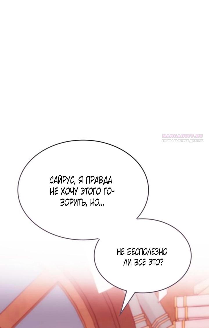 Манга Благородный по имени, вульгарный в глубине души - Глава 46 Страница 66