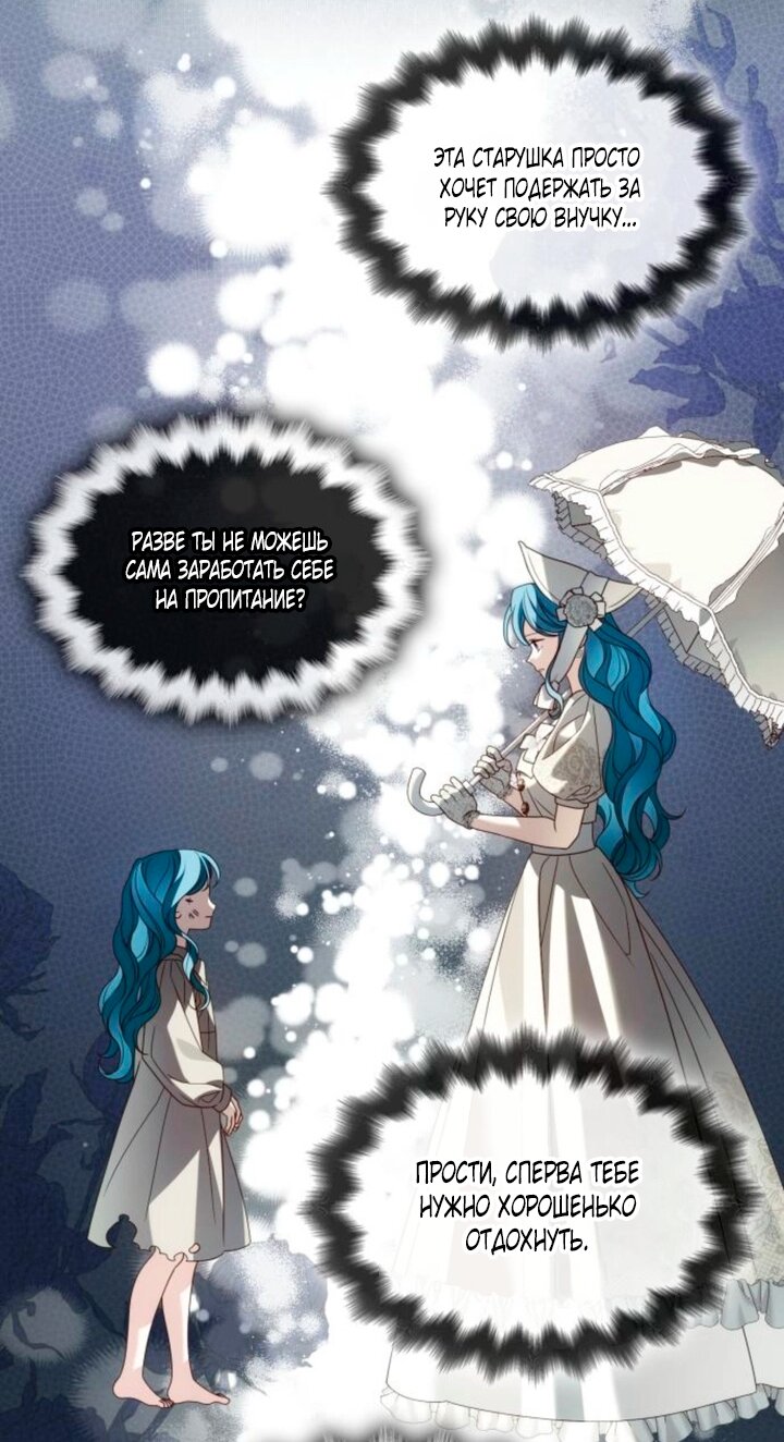 Манга Благородный по имени, вульгарный в глубине души - Глава 46 Страница 91