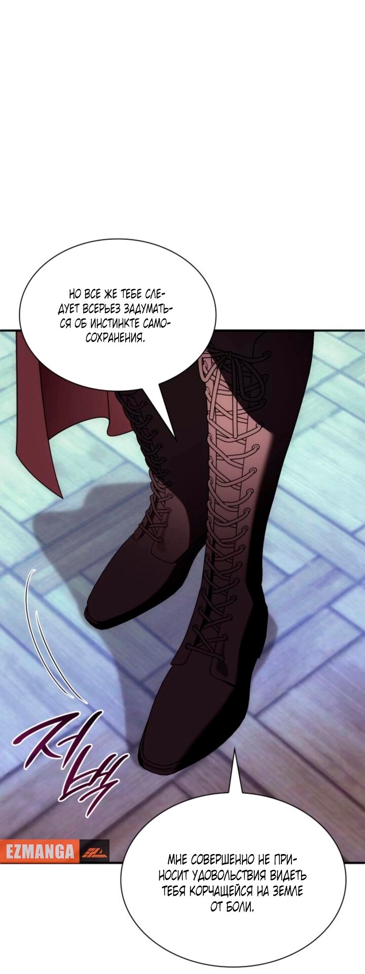 Манга Благородный по имени, вульгарный в глубине души - Глава 46 Страница 31