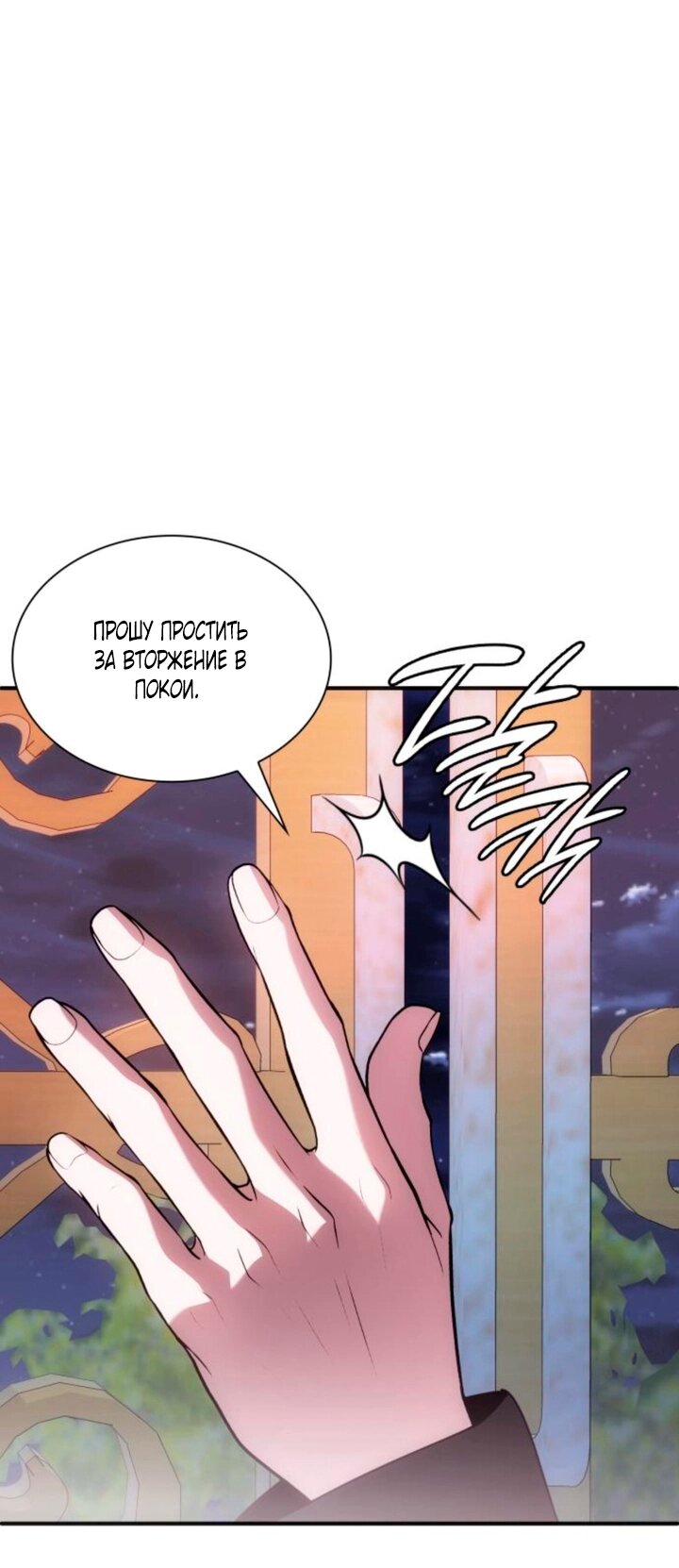 Манга Благородный по имени, вульгарный в глубине души - Глава 46 Страница 32