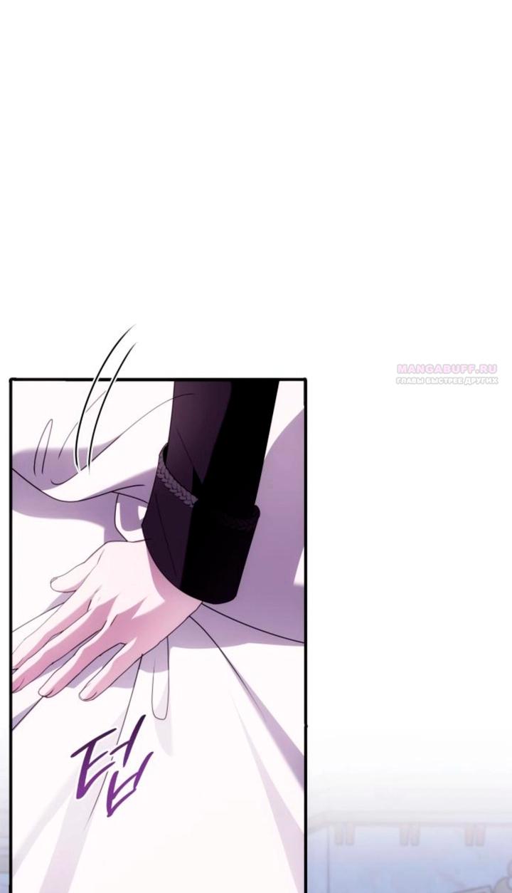 Манга Благородный по имени, вульгарный в глубине души - Глава 46 Страница 6