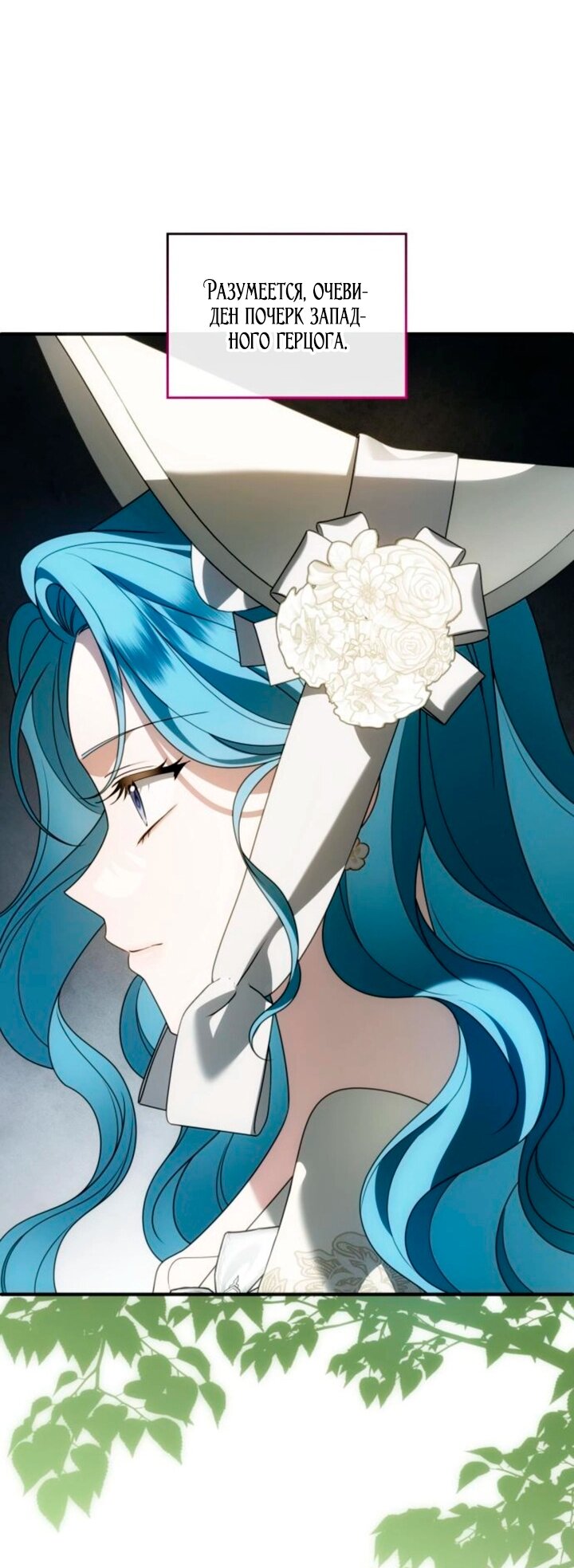 Манга Благородный по имени, вульгарный в глубине души - Глава 46 Страница 77