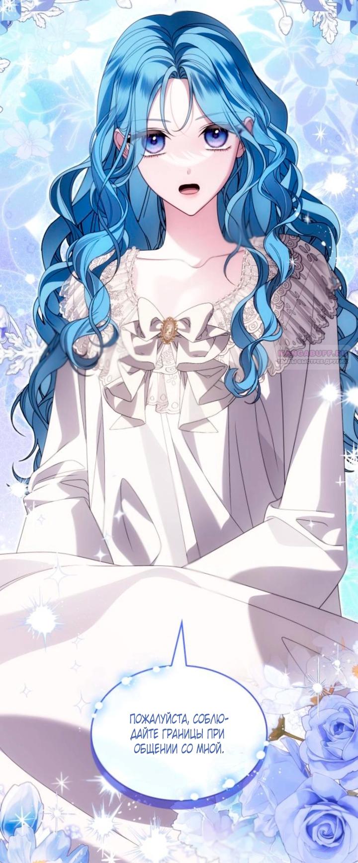 Манга Благородный по имени, вульгарный в глубине души - Глава 46 Страница 14