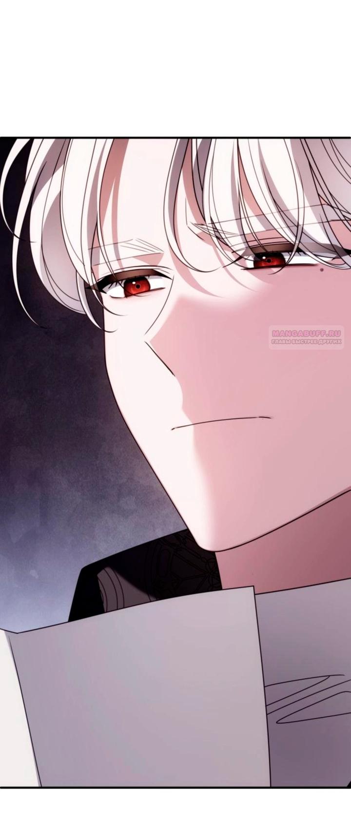 Манга Благородный по имени, вульгарный в глубине души - Глава 46 Страница 58