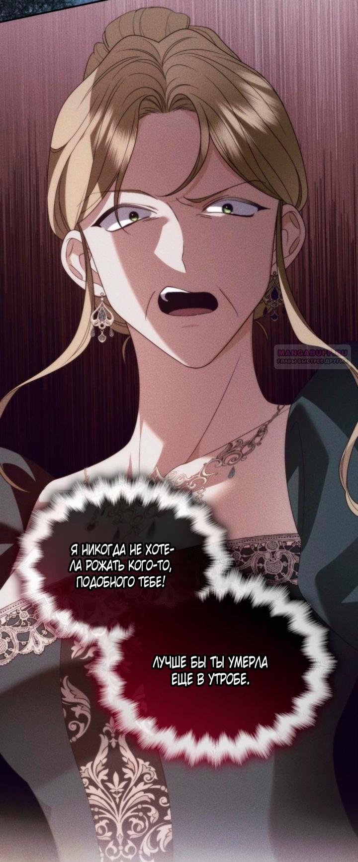 Манга Благородный по имени, вульгарный в глубине души - Глава 46 Страница 94