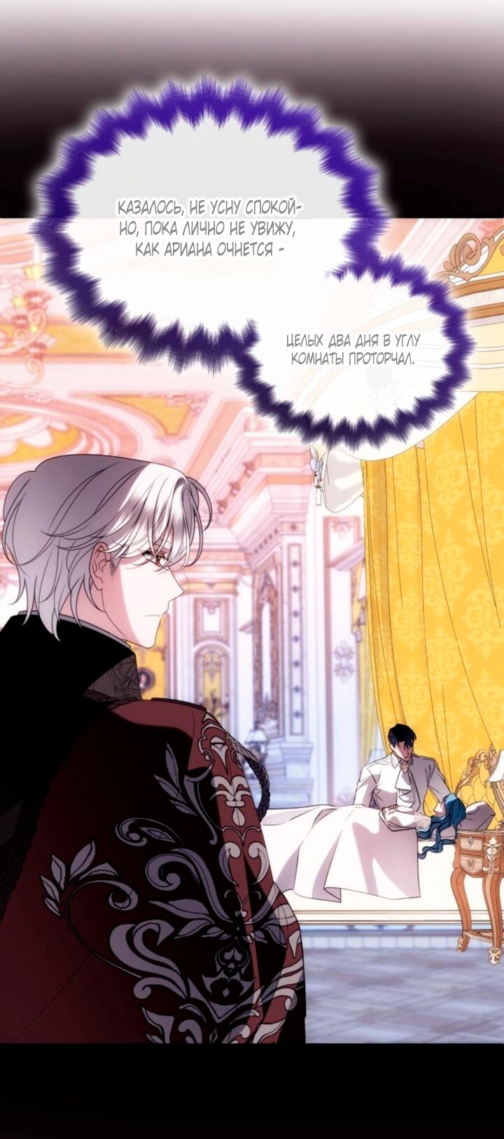 Манга Благородный по имени, вульгарный в глубине души - Глава 46 Страница 47