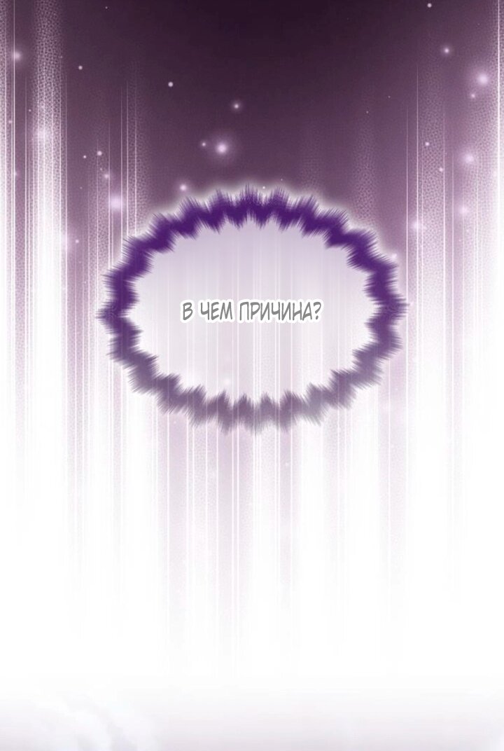 Манга Благородный по имени, вульгарный в глубине души - Глава 46 Страница 49