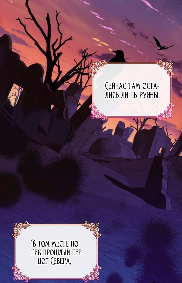 Манга Благородный по имени, вульгарный в глубине души - Глава 46 Страница 61