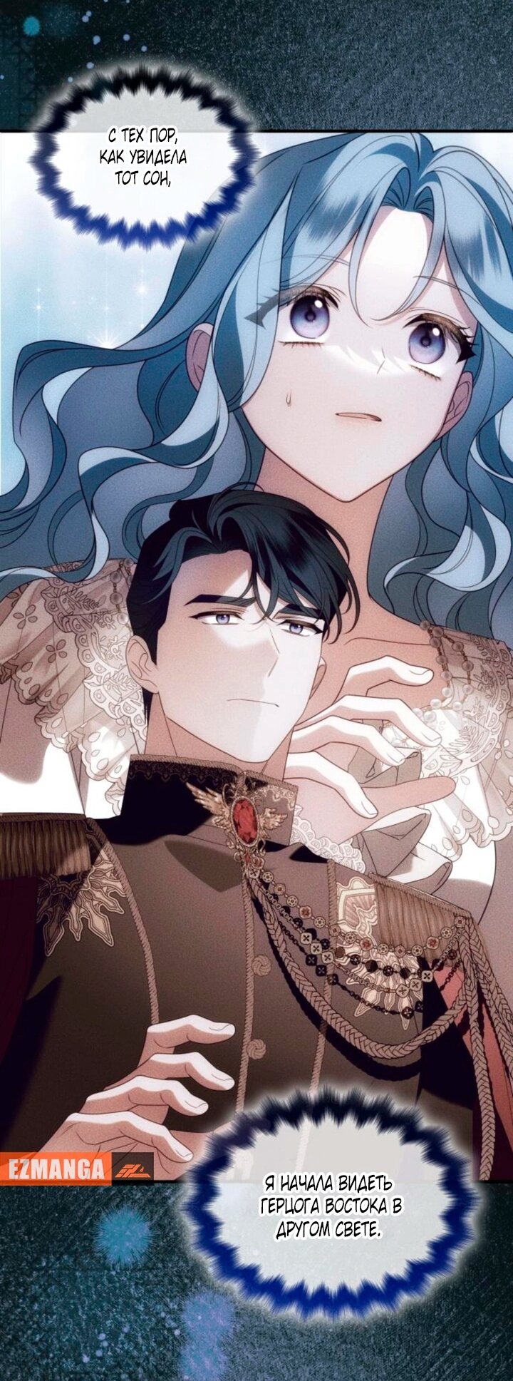 Манга Благородный по имени, вульгарный в глубине души - Глава 46 Страница 89