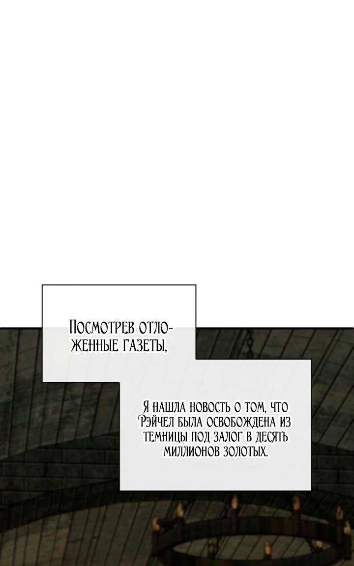 Манга Благородный по имени, вульгарный в глубине души - Глава 46 Страница 75