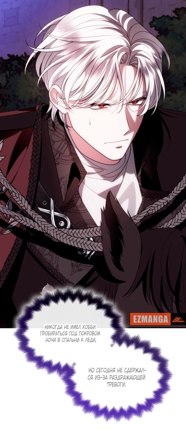 Манга Благородный по имени, вульгарный в глубине души - Глава 46 Страница 45