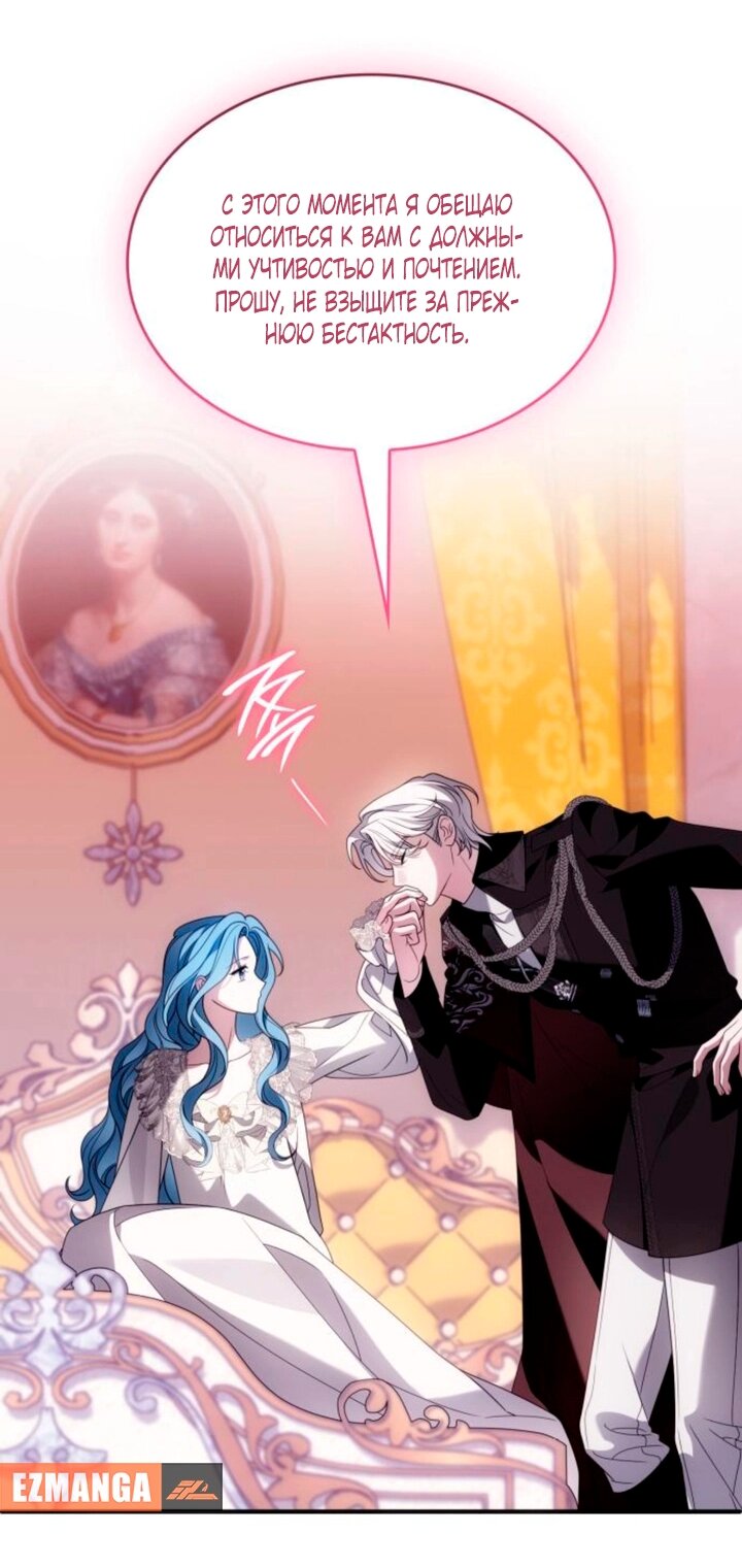 Манга Благородный по имени, вульгарный в глубине души - Глава 46 Страница 17
