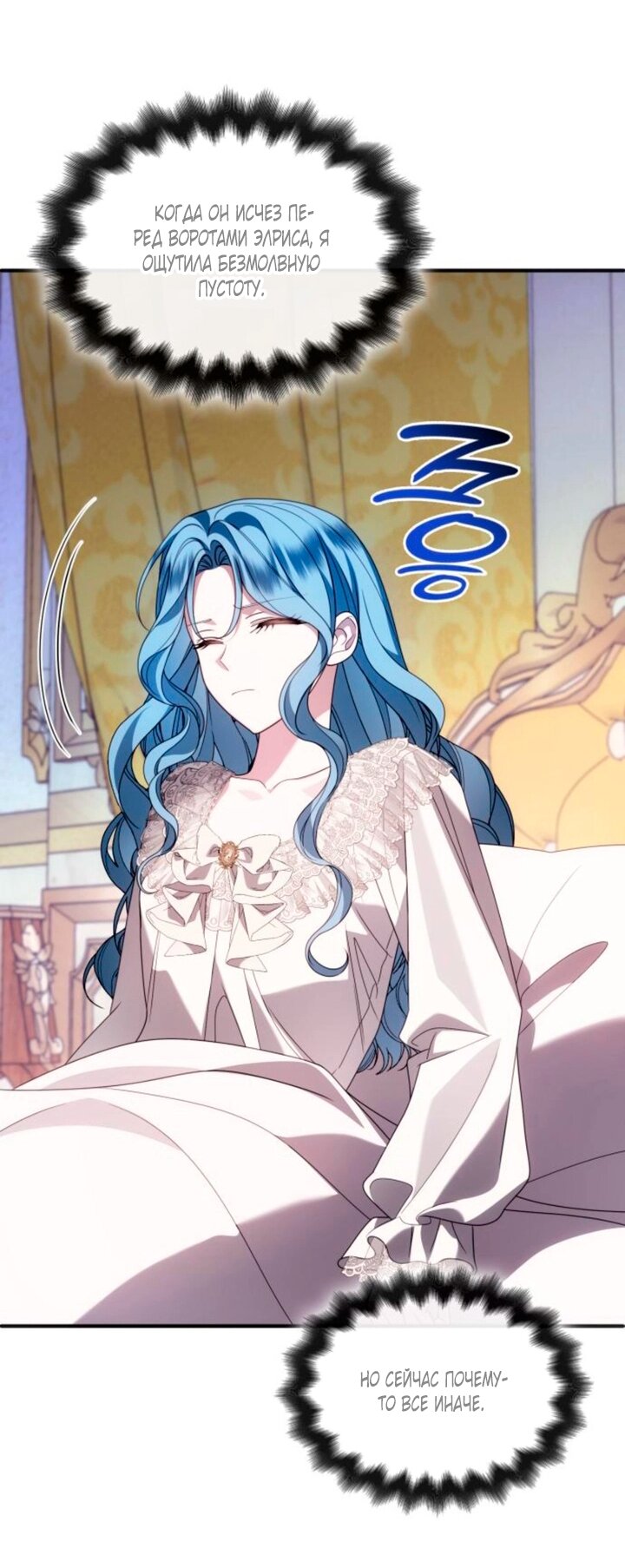 Манга Благородный по имени, вульгарный в глубине души - Глава 46 Страница 37