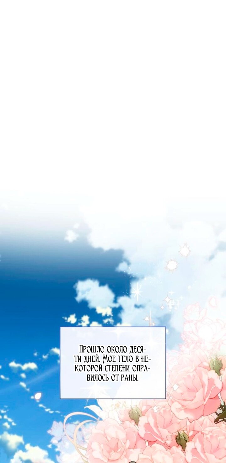 Манга Благородный по имени, вульгарный в глубине души - Глава 46 Страница 73