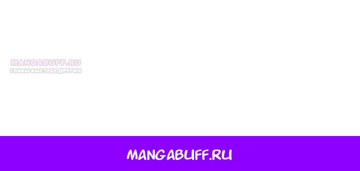 Манга Благородный по имени, вульгарный в глубине души - Глава 46 Страница 99