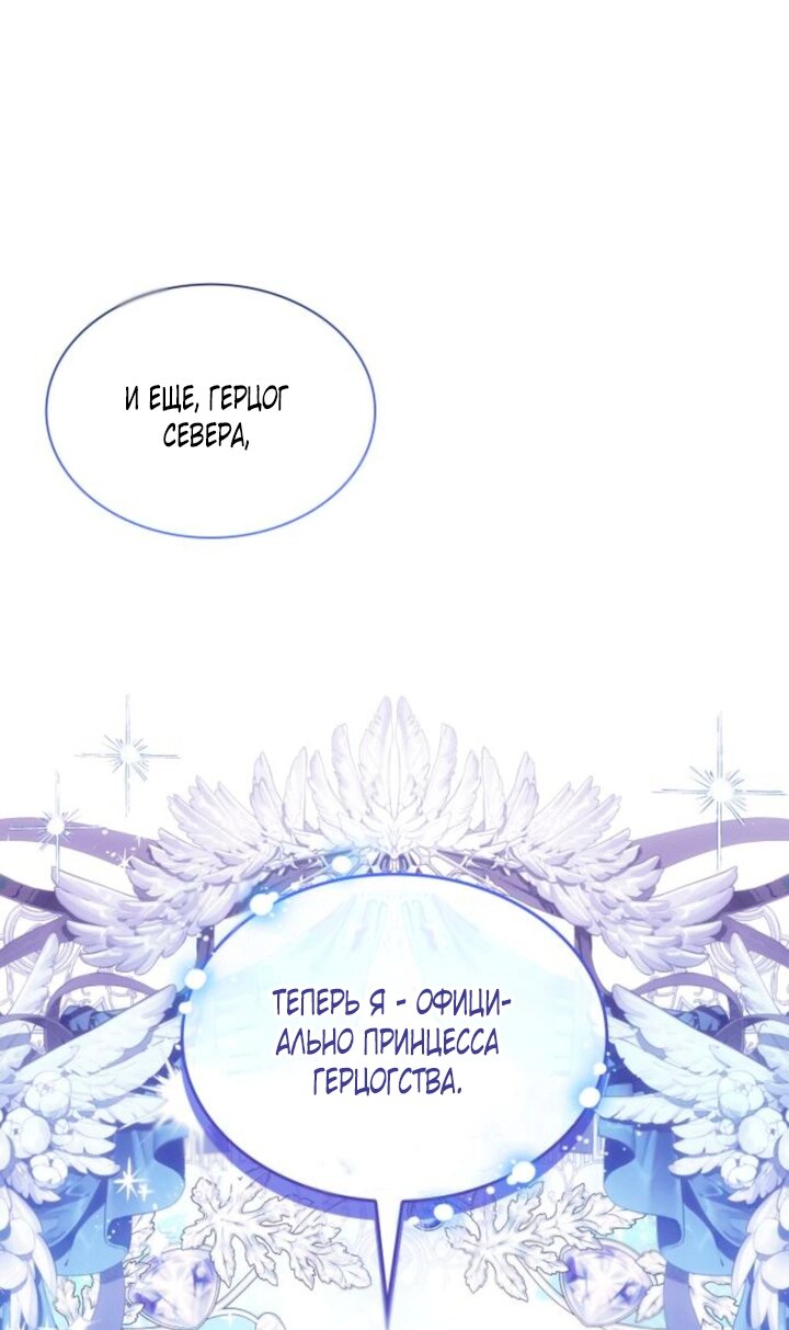 Манга Благородный по имени, вульгарный в глубине души - Глава 46 Страница 13