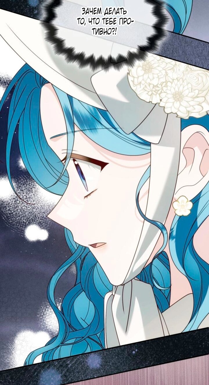 Манга Благородный по имени, вульгарный в глубине души - Глава 46 Страница 93