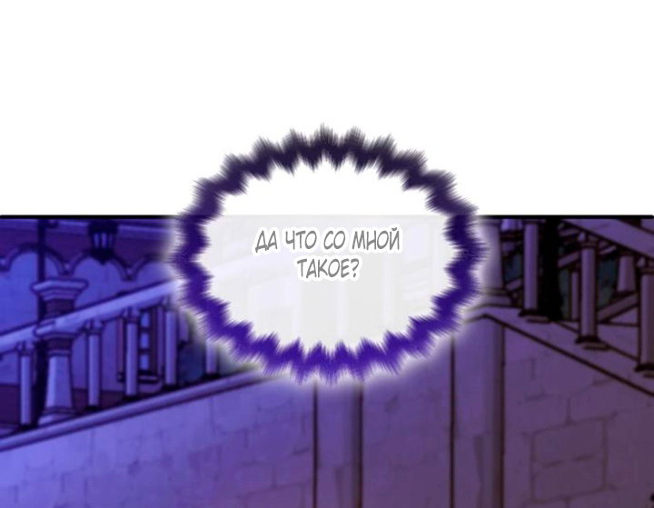 Манга Благородный по имени, вульгарный в глубине души - Глава 46 Страница 44