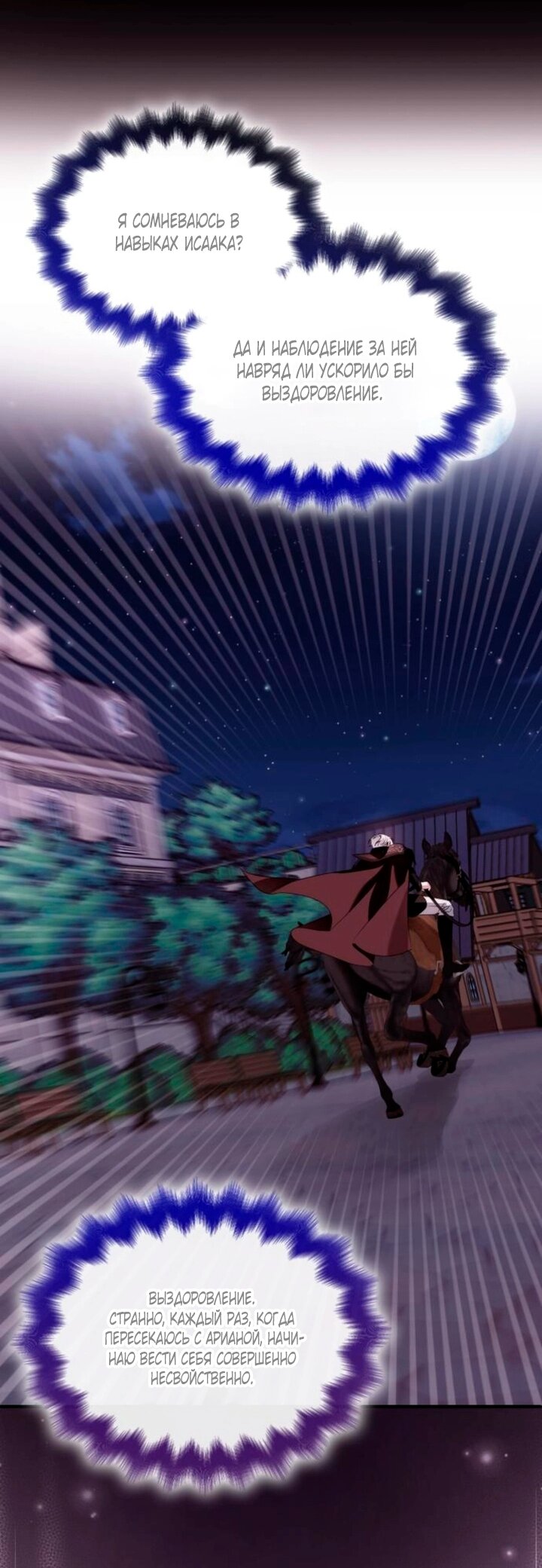 Манга Благородный по имени, вульгарный в глубине души - Глава 46 Страница 48