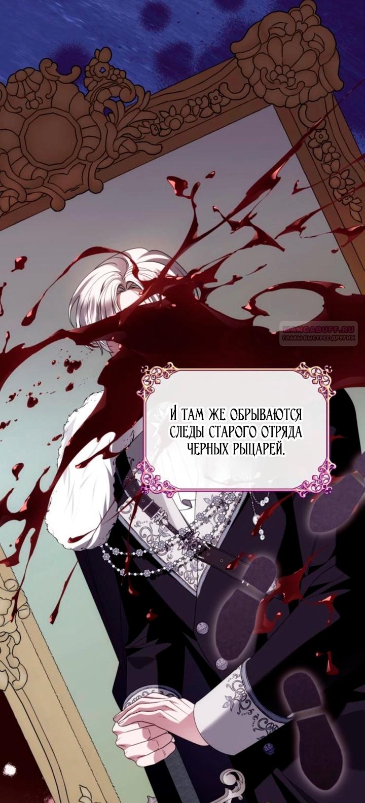 Манга Благородный по имени, вульгарный в глубине души - Глава 46 Страница 62