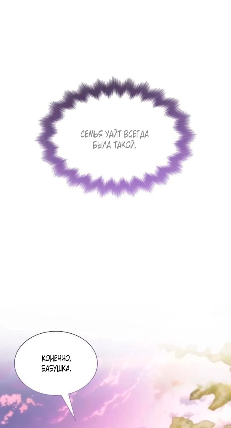 Манга Благородный по имени, вульгарный в глубине души - Глава 48 Страница 56