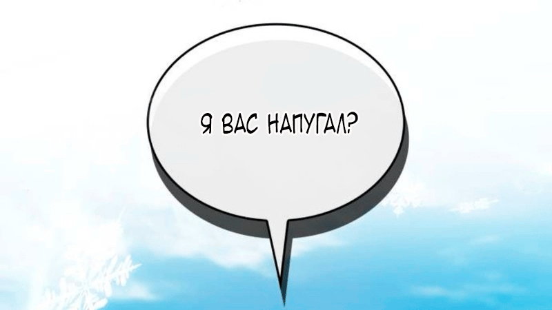 Манга Благородный по имени, вульгарный в глубине души - Глава 47 Страница 5