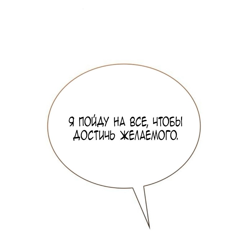 Манга Благородный по имени, вульгарный в глубине души - Глава 47 Страница 47