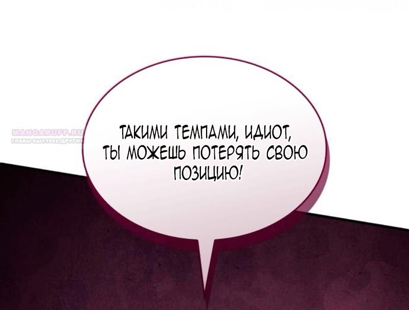 Манга Благородный по имени, вульгарный в глубине души - Глава 47 Страница 82