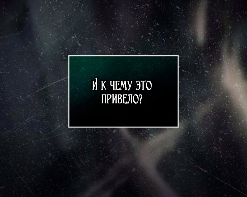 Манга Благородный по имени, вульгарный в глубине души - Глава 49 Страница 87