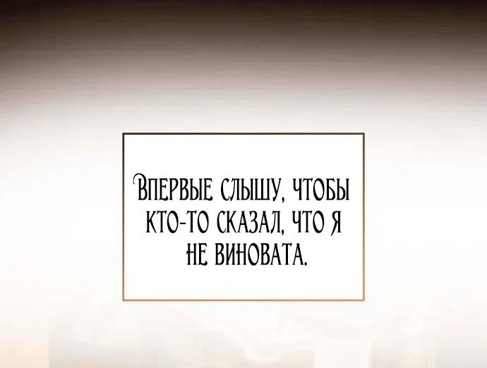 Манга Благородный по имени, вульгарный в глубине души - Глава 50 Страница 81