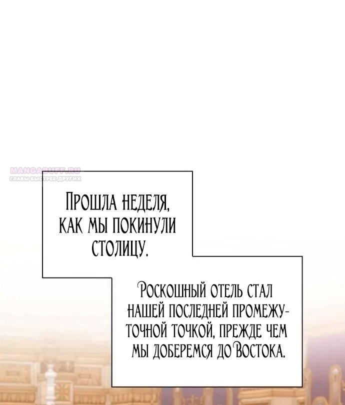 Манга Благородный по имени, вульгарный в глубине души - Глава 50 Страница 2