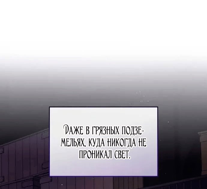 Манга Благородный по имени, вульгарный в глубине души - Глава 50 Страница 101
