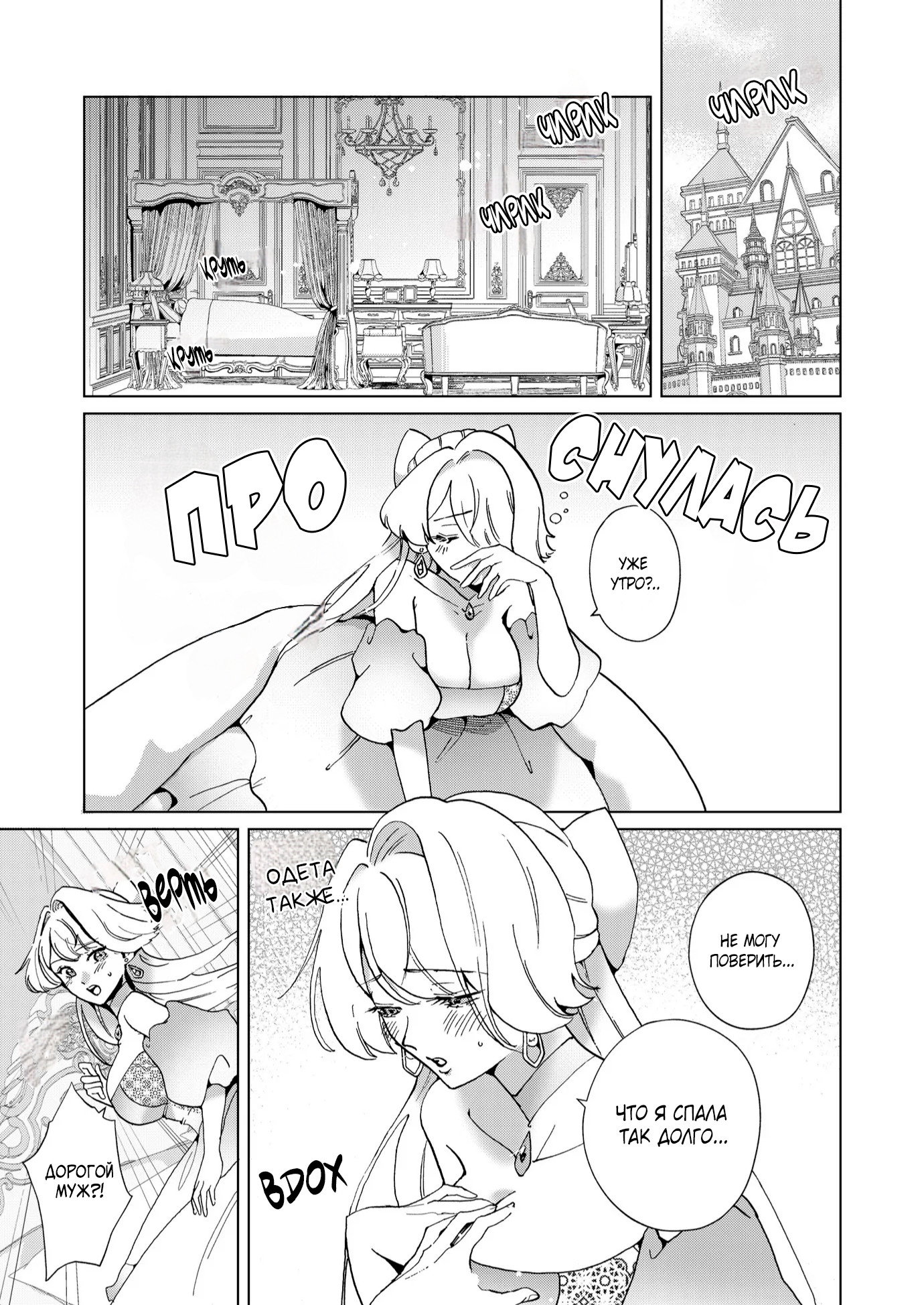 Манга Господин, останьтесь со мной на ночь! - Глава 4 Страница 1