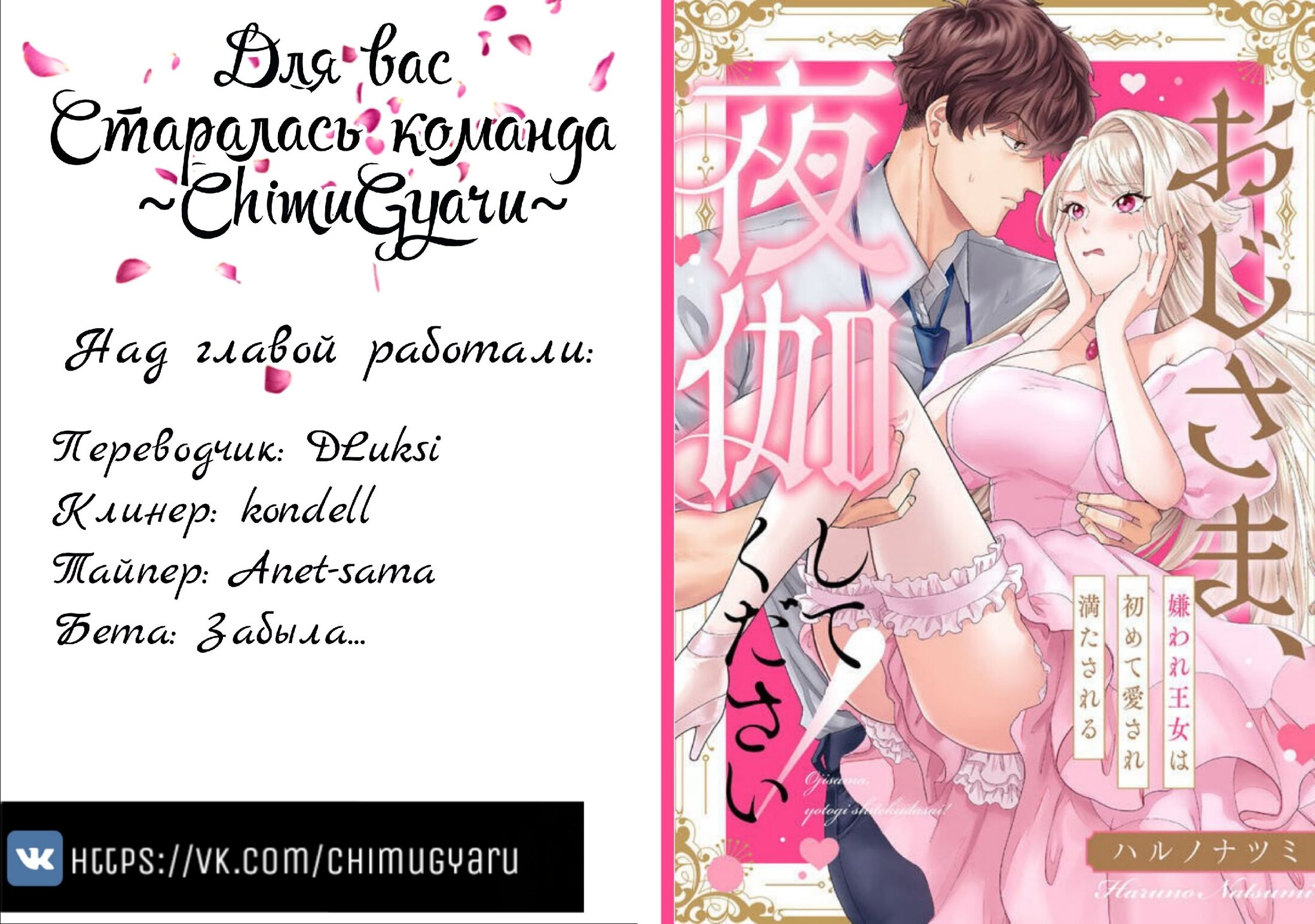 Манга Господин, останьтесь со мной на ночь! - Глава 1 Страница 10