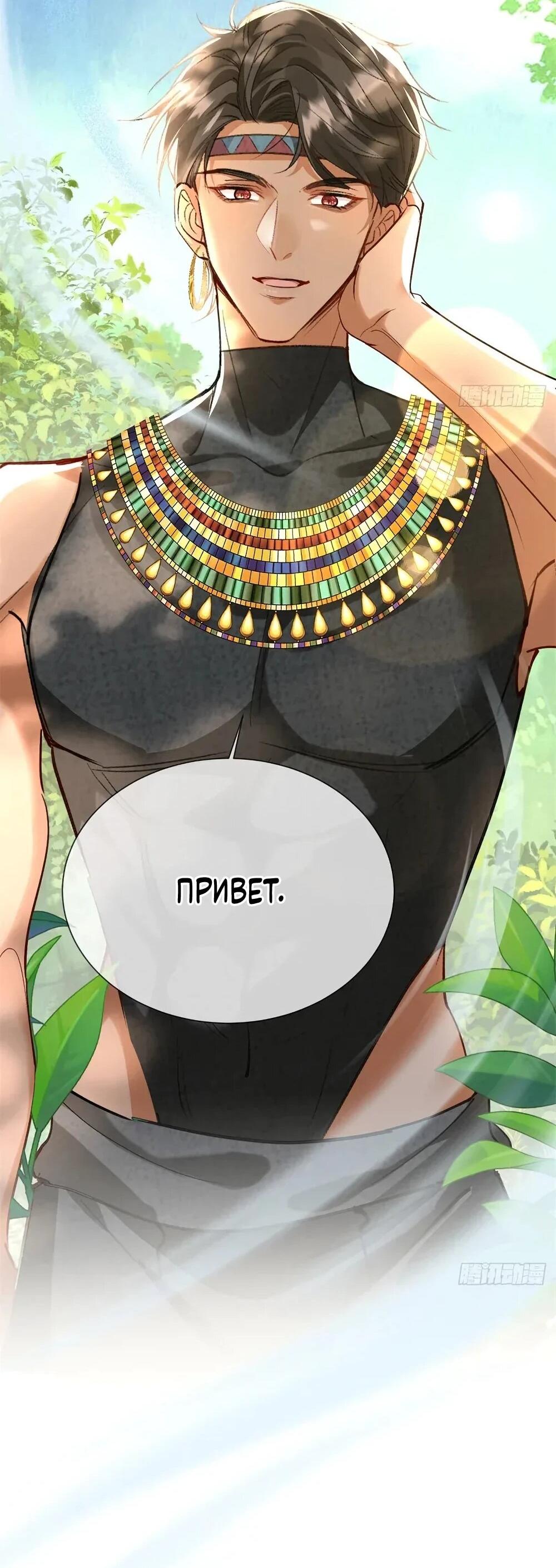 Манга Фермерство в мире зверолюдей: злодейские детки чересчур привязаны ко мне - Глава 25 Страница 29