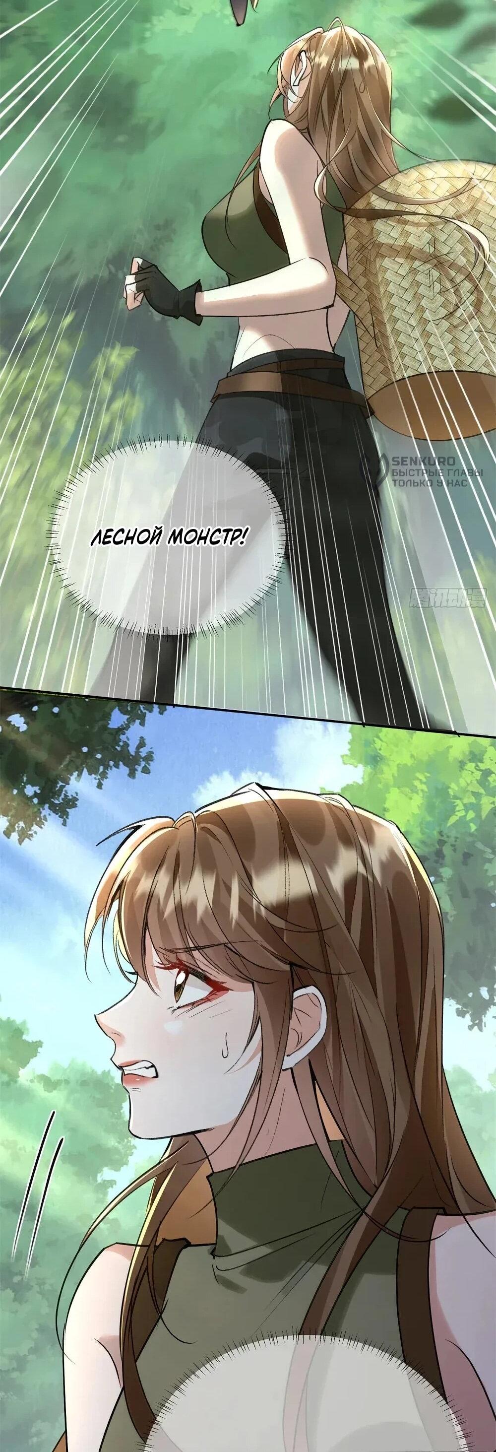 Манга Фермерство в мире зверолюдей: злодейские детки чересчур привязаны ко мне - Глава 25 Страница 11