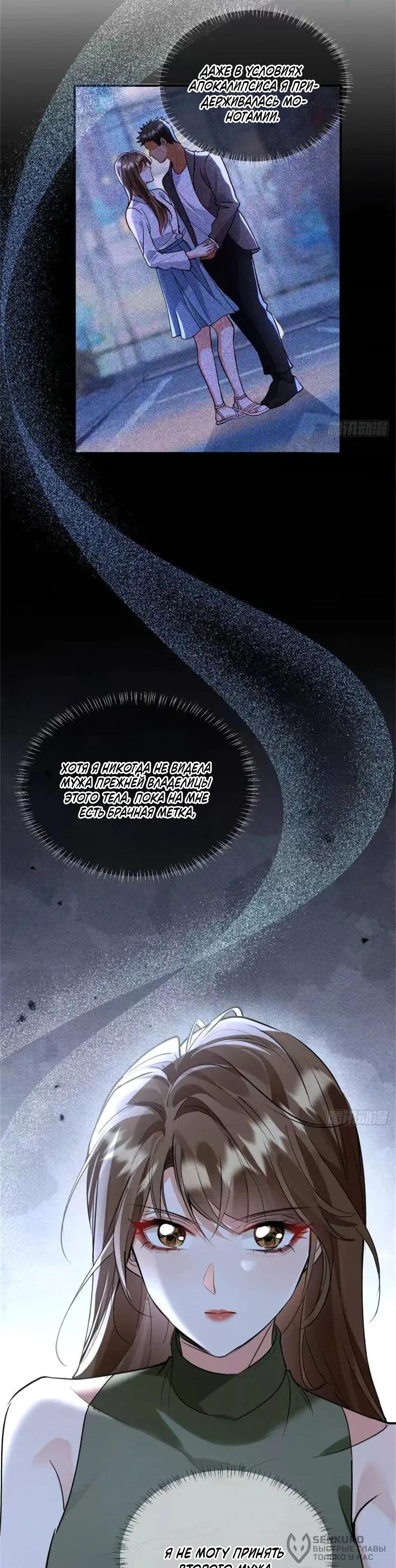 Манга Фермерство в мире зверолюдей: злодейские детки чересчур привязаны ко мне - Глава 25 Страница 36