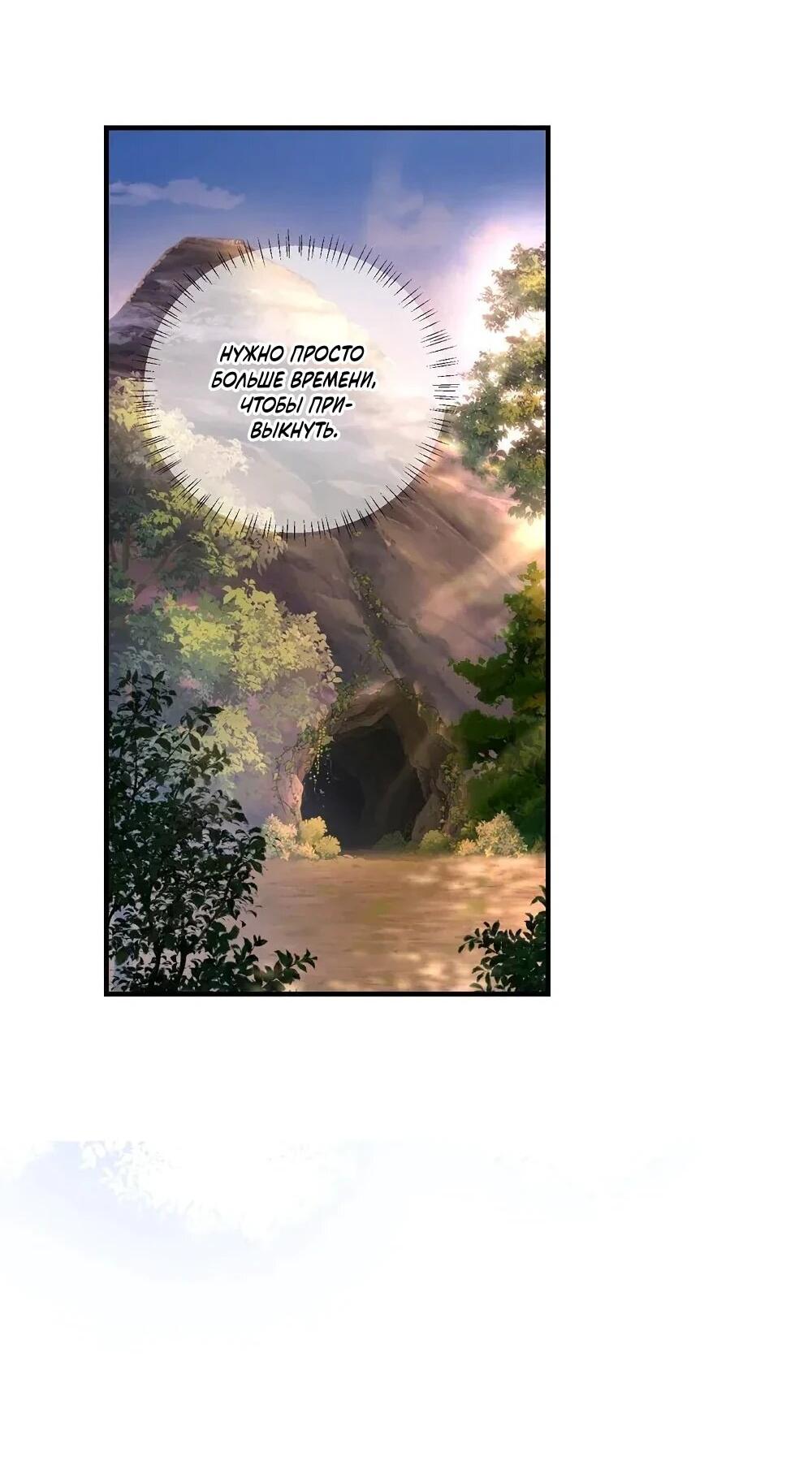 Манга Фермерство в мире зверолюдей: злодейские детки чересчур привязаны ко мне - Глава 25 Страница 5