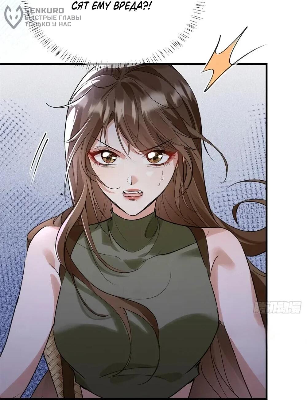 Манга Фермерство в мире зверолюдей: злодейские детки чересчур привязаны ко мне - Глава 25 Страница 15