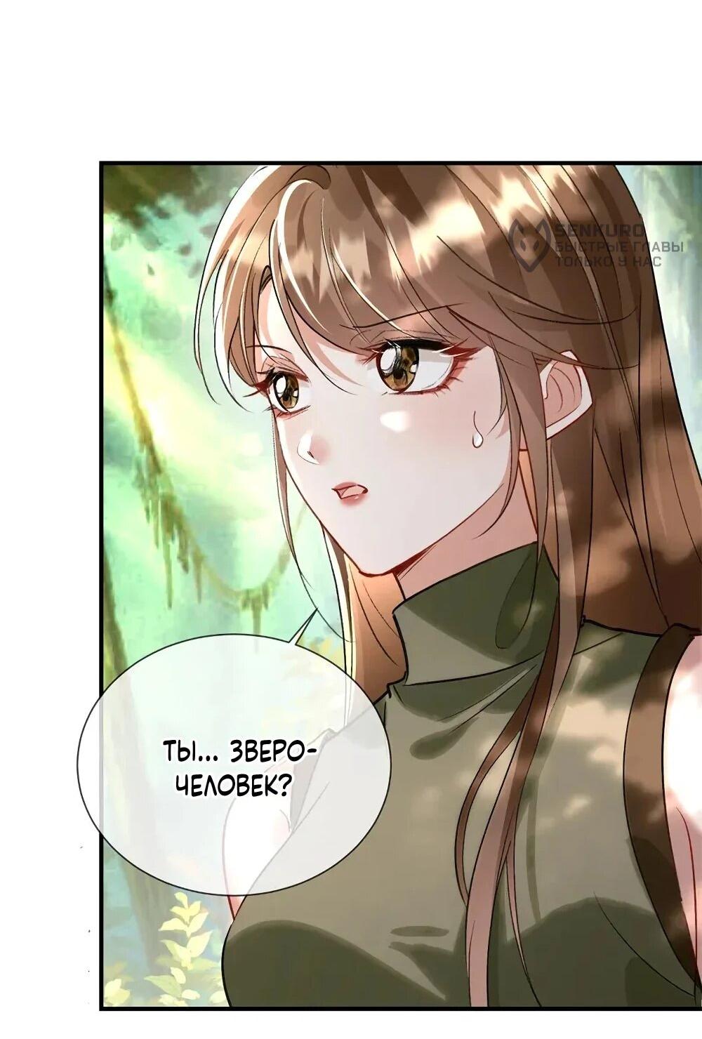 Манга Фермерство в мире зверолюдей: злодейские детки чересчур привязаны ко мне - Глава 25 Страница 26