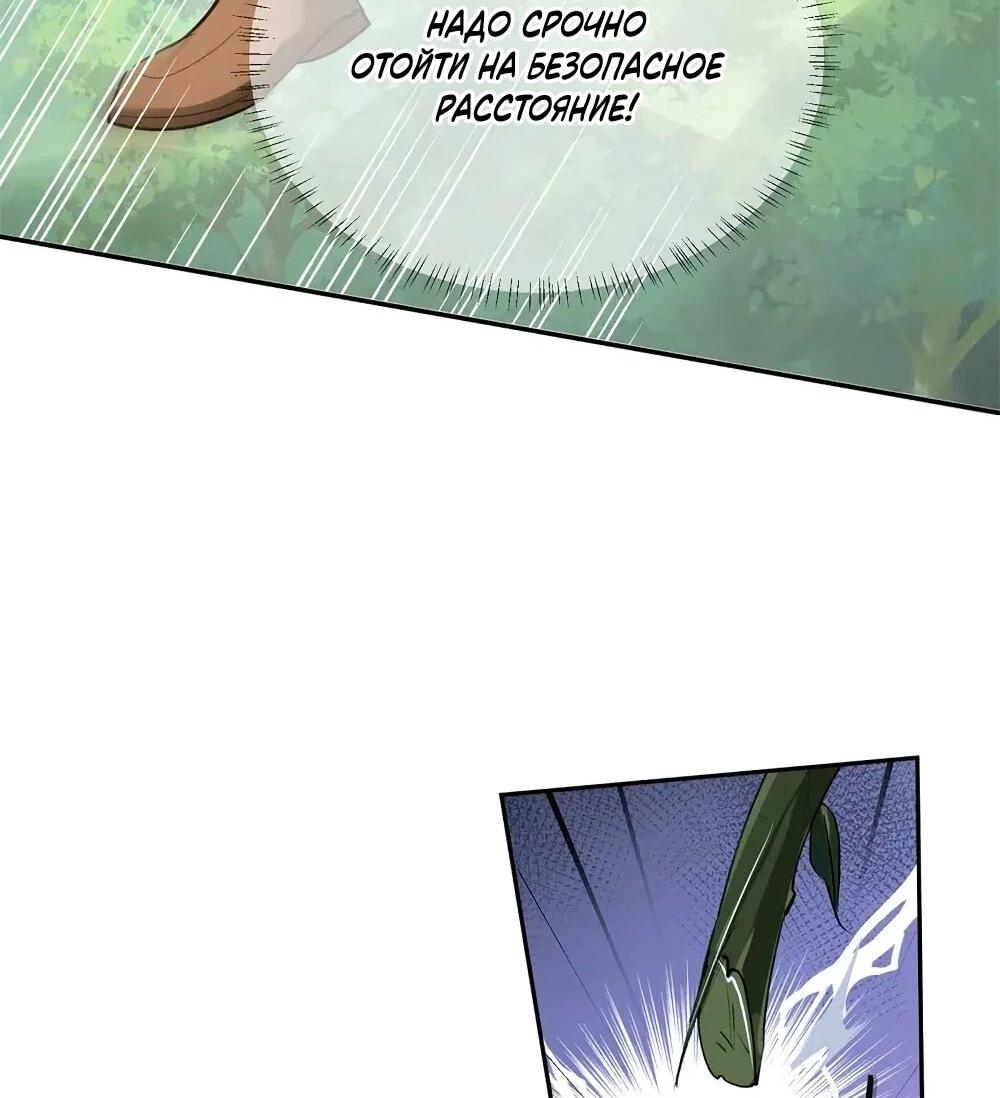 Манга Фермерство в мире зверолюдей: злодейские детки чересчур привязаны ко мне - Глава 25 Страница 20