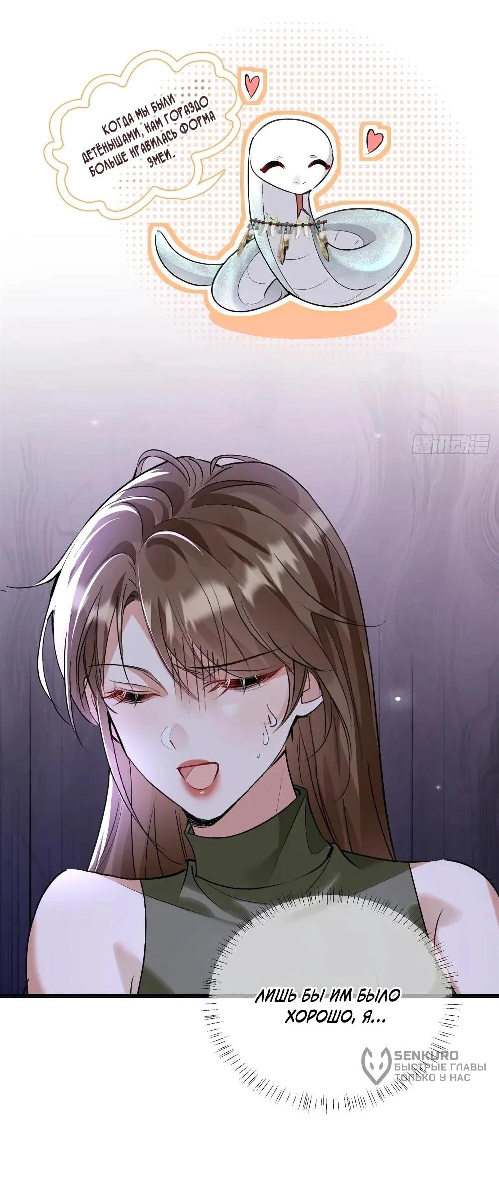 Манга Фермерство в мире зверолюдей: злодейские детки чересчур привязаны ко мне - Глава 25 Страница 4