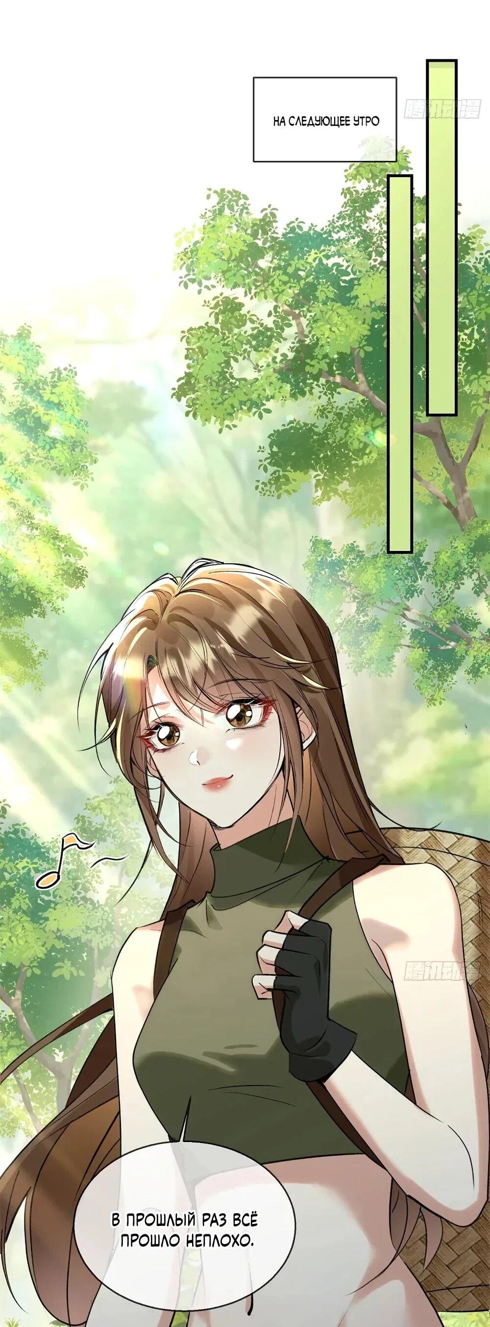 Манга Фермерство в мире зверолюдей: злодейские детки чересчур привязаны ко мне - Глава 25 Страница 6